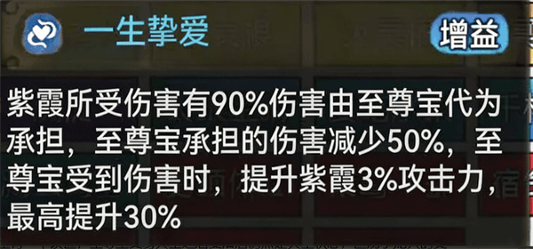 至尊宝平民阵容构建攻略配图3