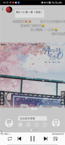 轻音社软件图片6