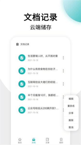篇幅制作图片1