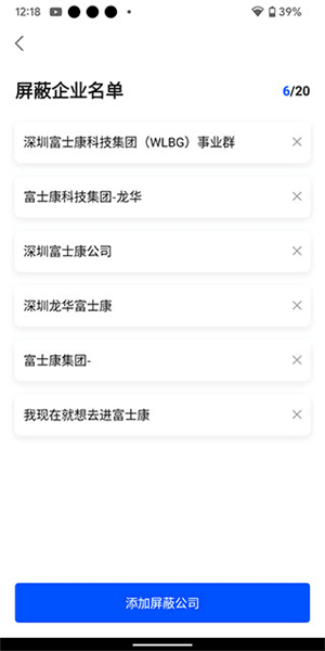 智通直聘图片9