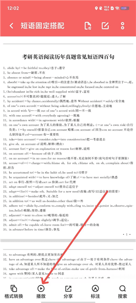 怎么用配图6