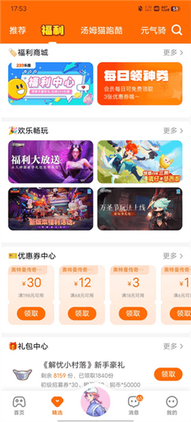 使用方法配图5