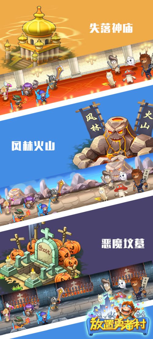 放置勇者村3