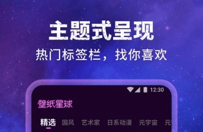 壁纸星球软件宣传图2