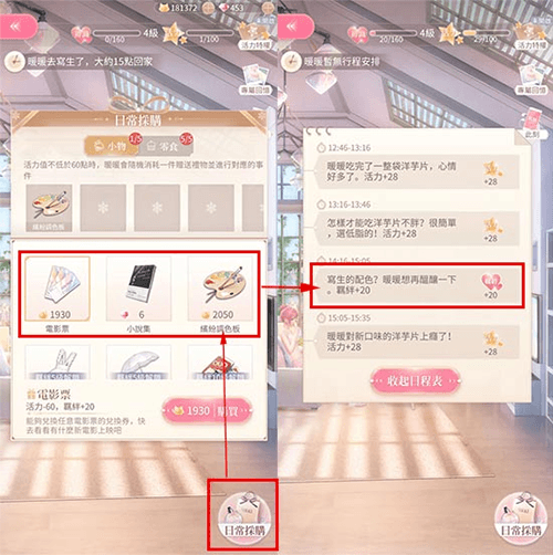 暖暖的家攻略配图2
