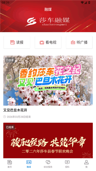 使用教程配图2