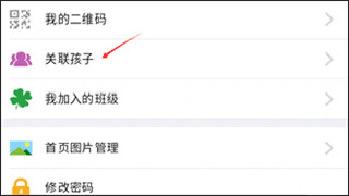 乐教乐学学生版7