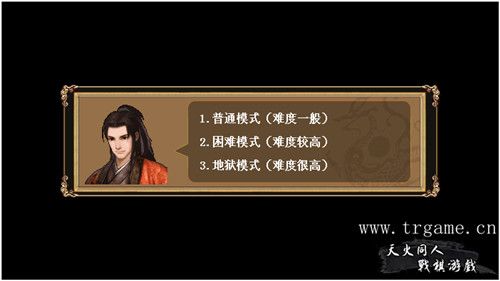 三国中奇侠7