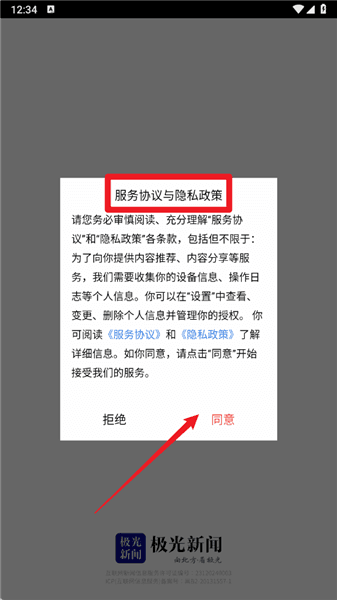 使用指南配图1