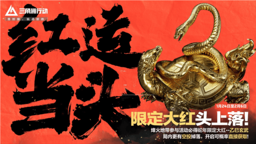 三角洲行动7