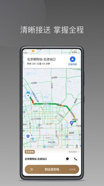 软件亮点配图1