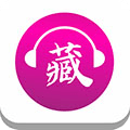 藏族音乐APP
