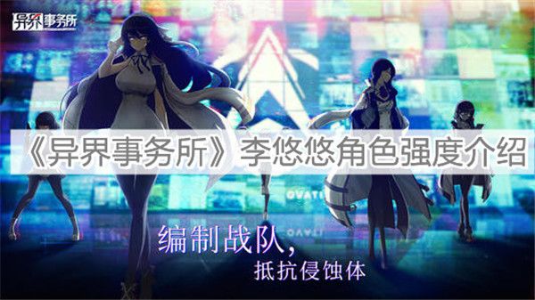 李悠悠介绍配图1