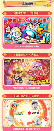 蛋仔派对35