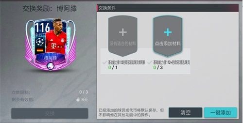 欧冠新闻配图6