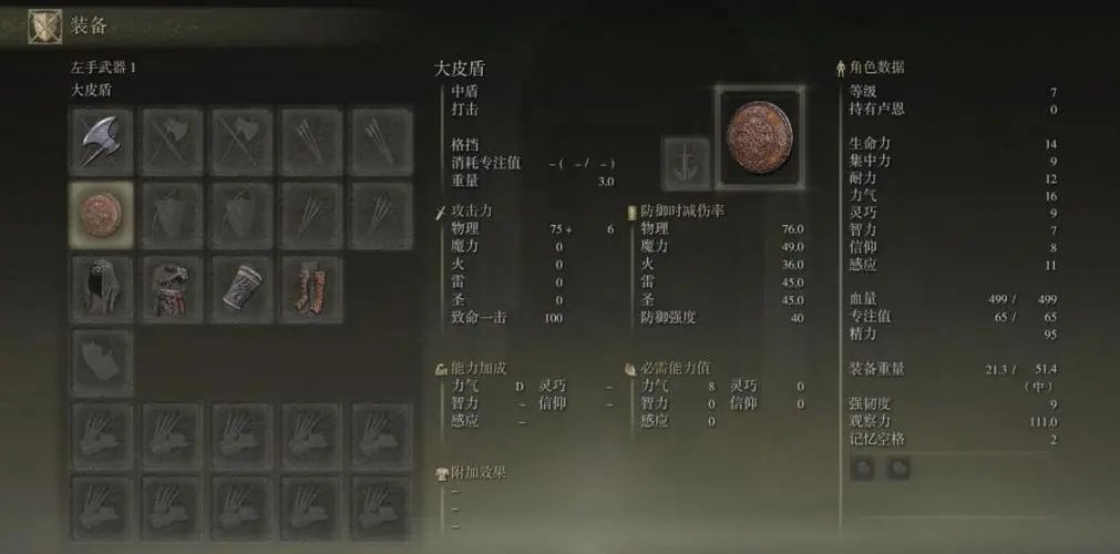 艾尔登法环选什么职业最帅 艾尔登法环选什么职业最帅
