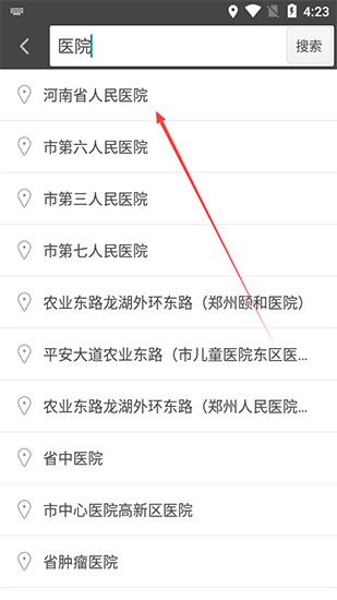 软件使用配图3