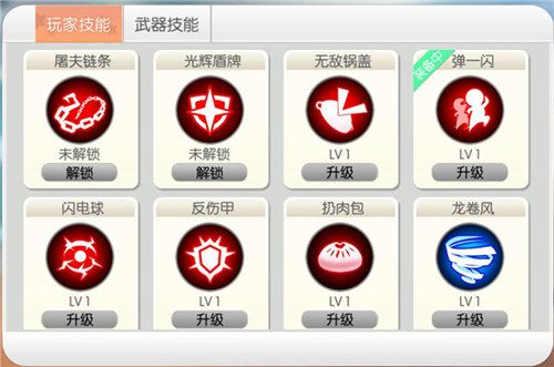 爱情公寓II6