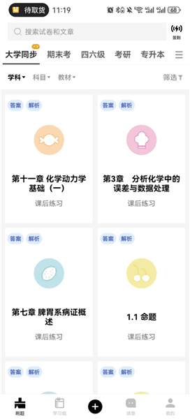 使用教程配图2