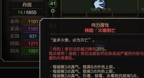 太吾绘卷如何提升内力 真气上限怎么增加 太吾绘卷如何提升内力 真气上限怎么增加