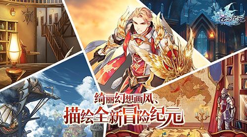 苍之纪元3