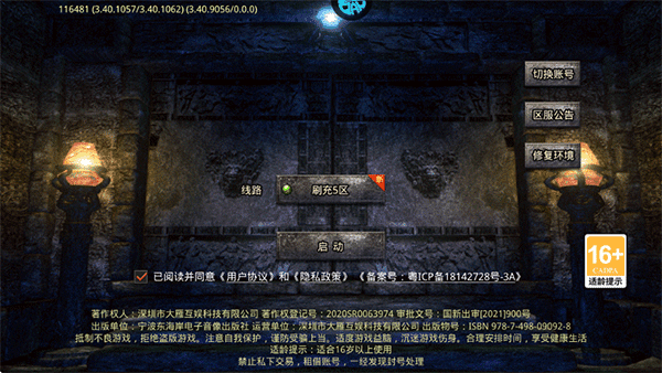 出击吧师兄新手攻略配图1