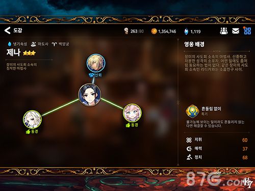第七史诗捷娜2
