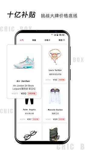 小潮盒app1