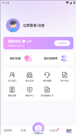 软件有哪些功能配图4