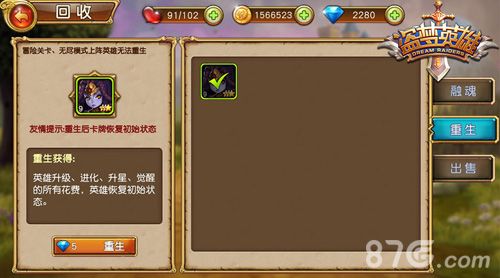《盗梦英雄》二测正式开启3