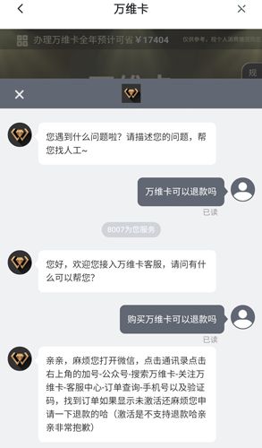 万维卡app6
