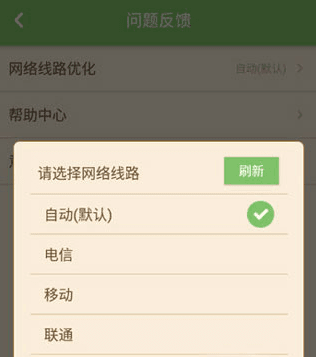 为啥连接不到服务器配图1