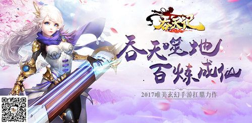 吞天记5