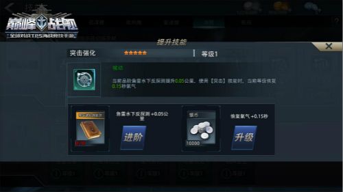 巅峰战舰2