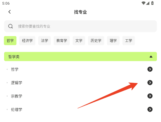 app使用教程配图4