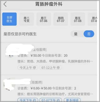 厦大一附院app怎么添加健康卡3