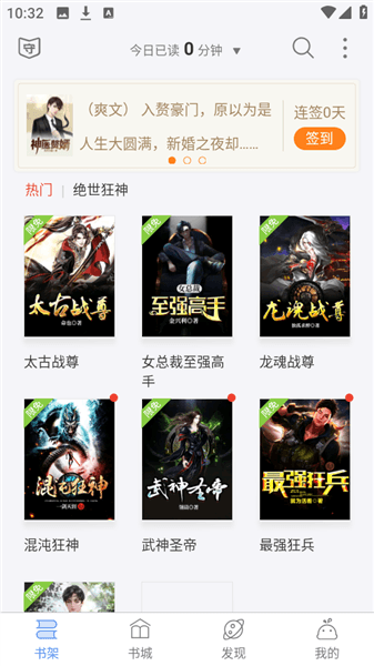 悦文阅读app使用教程配图1