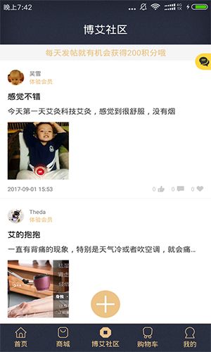 身悦艾人特色