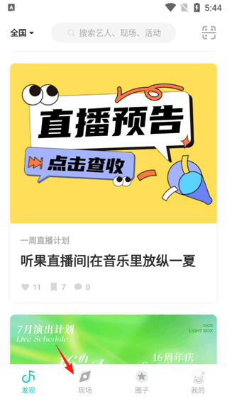 怎么看现场配图1