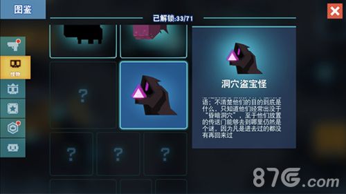 比特小队隐藏关卡怎么进入4