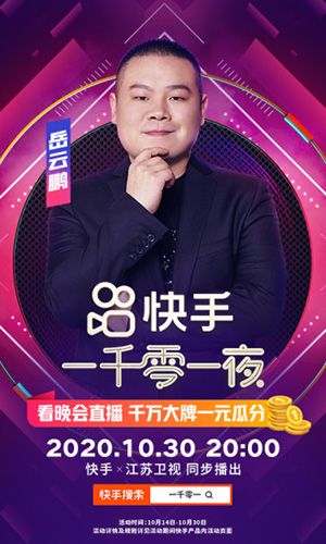 快手极速版app2020