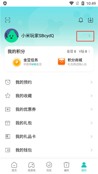 怎么修改实名认证配图1
