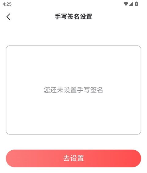 处方手写签名设置方法配图2