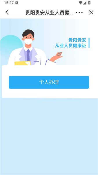 怎么办理健康证配图4