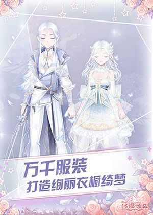 千变套装 绚丽少女衣橱梦想