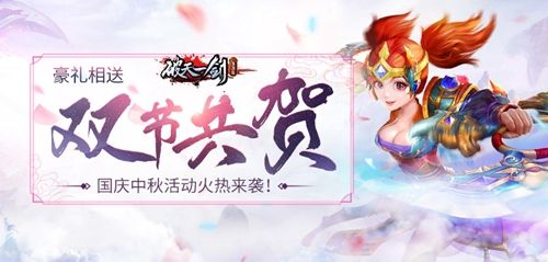 破天一剑