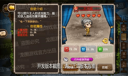 小冰冰传奇3