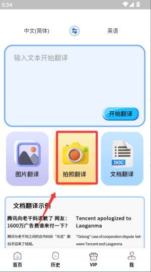 软件使用配图1