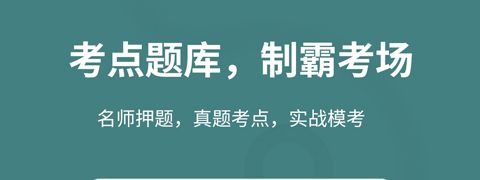 秀财会计课堂app软件特色
