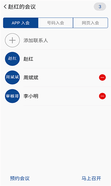 消防融合通信宣传图